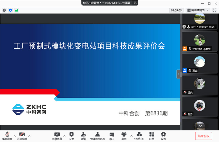 工厂预制式模块化变电站 xiao.jpg